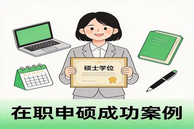 港澳留学和内地考研哪个更划算？2026年深度对比分析