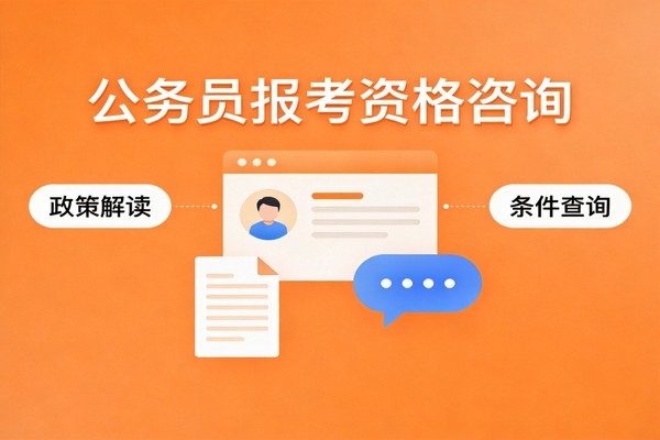 同等力学考公考编