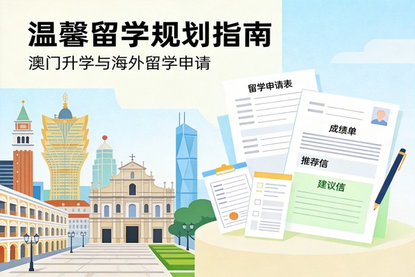 龙妈升学规划案例