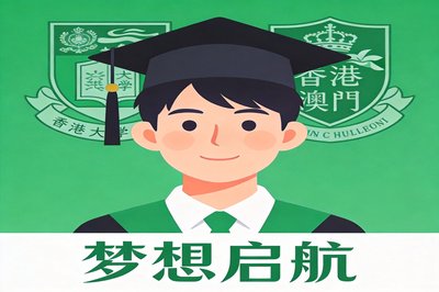 成都女生高考570分成功申请香港城市大学：高考不是唯一出路