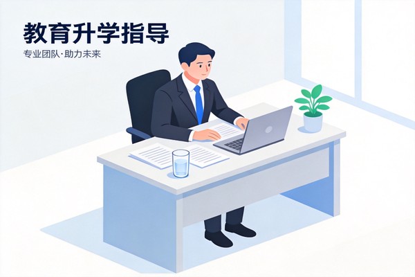 龙妈升学规划案例