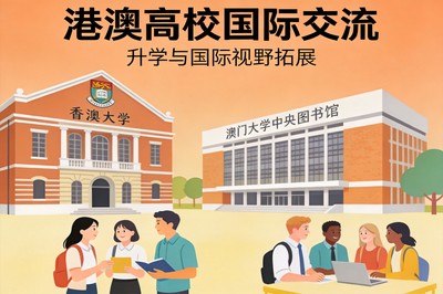 香港高校交换生与海外交流机会大盘点