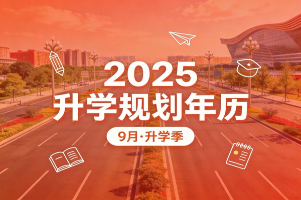同等力学申硕完整时间线