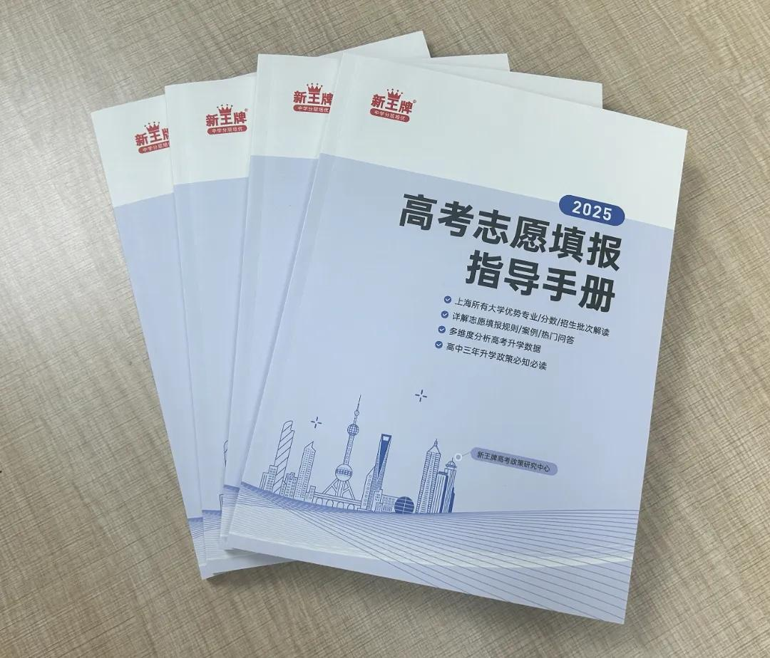 四川高考志愿冲稳保填报策略全解析