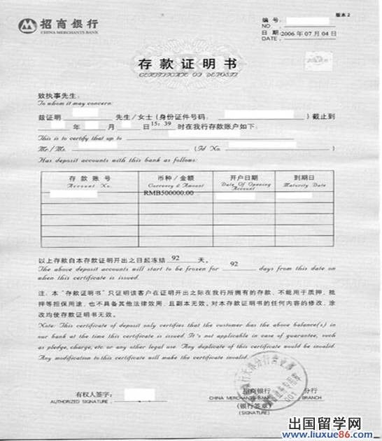 留学存款证明