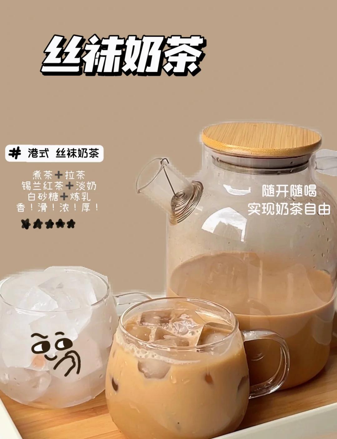 food milk tea