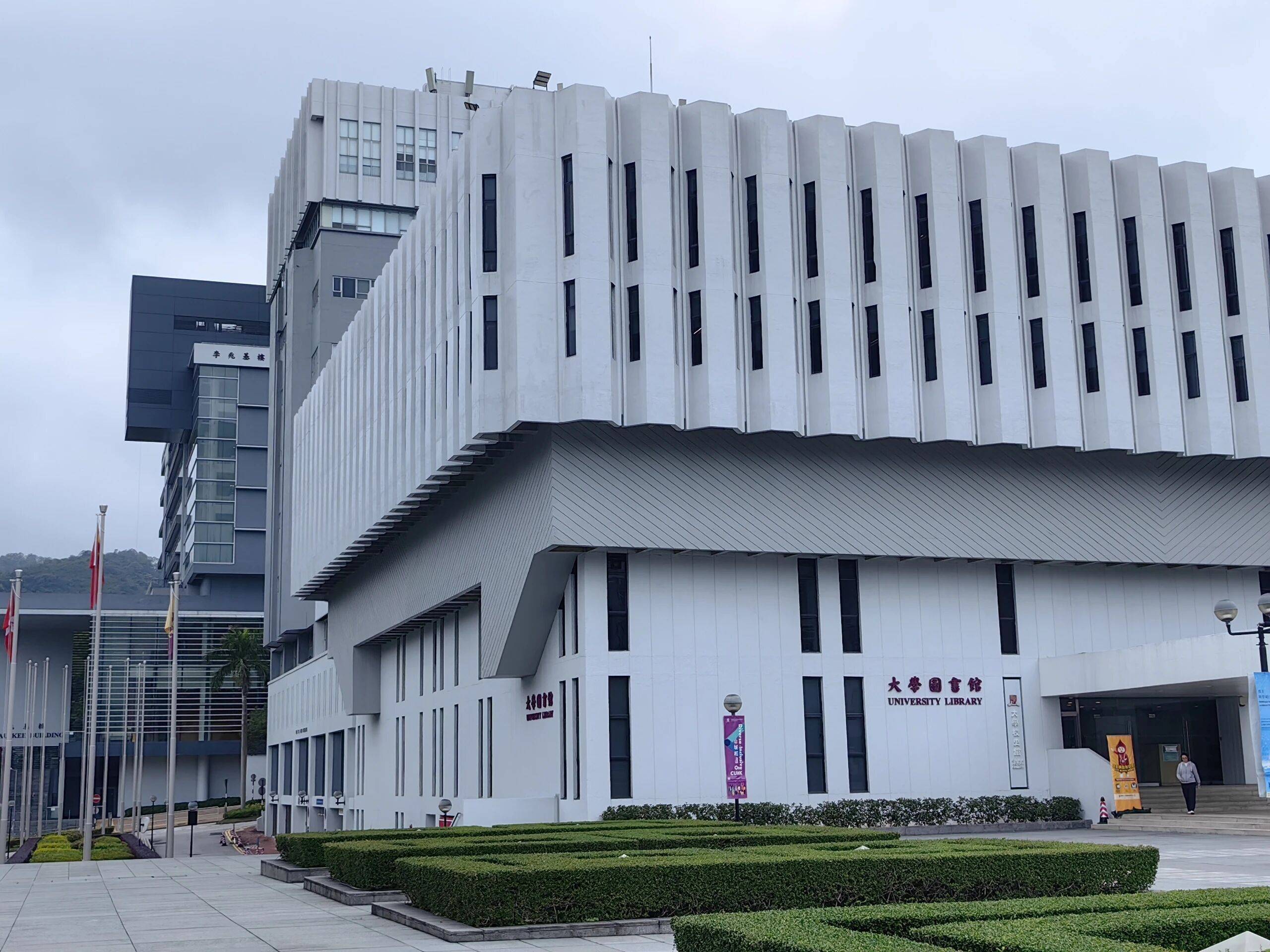 新界沙田