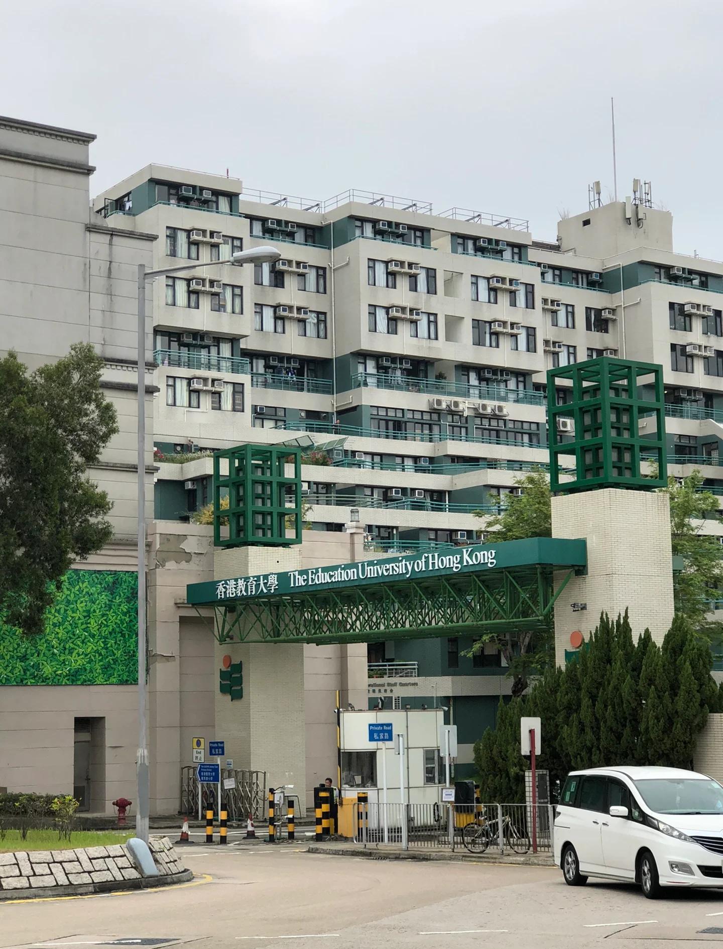 香港教育大学