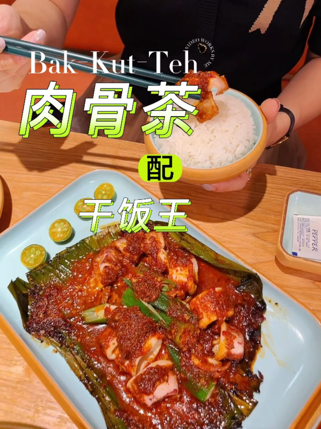 food bak kut teh