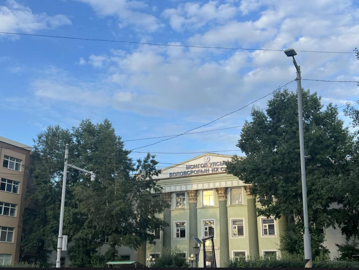 蒙古国立教育大学