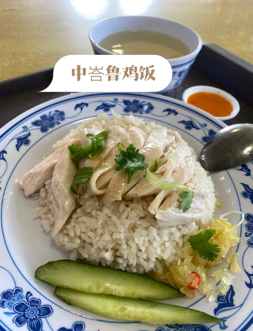 food chicken rice