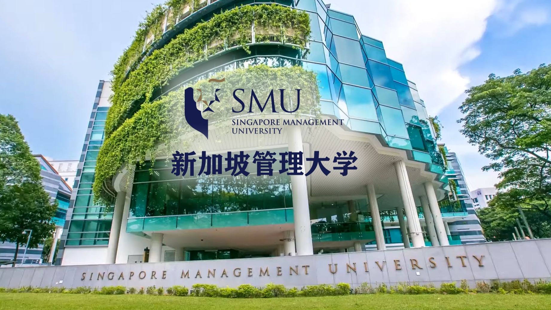uni smu