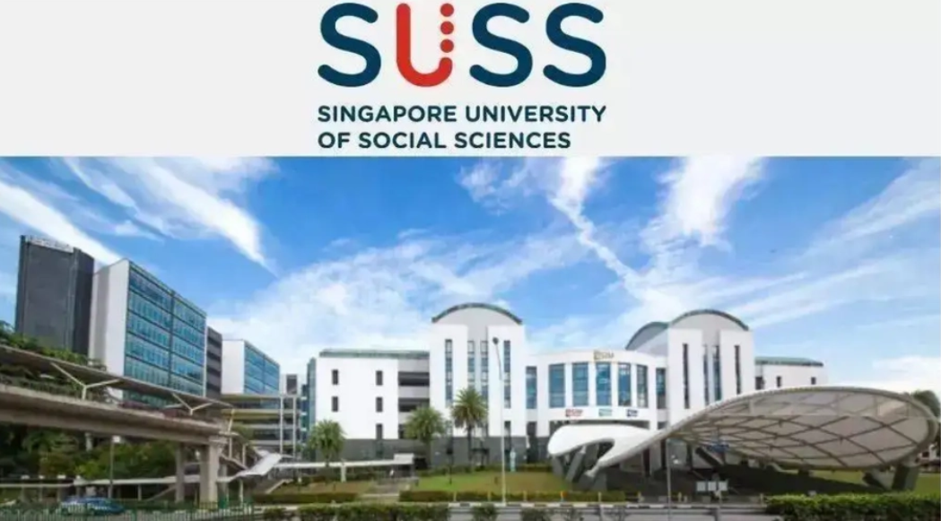 新加坡社科大学